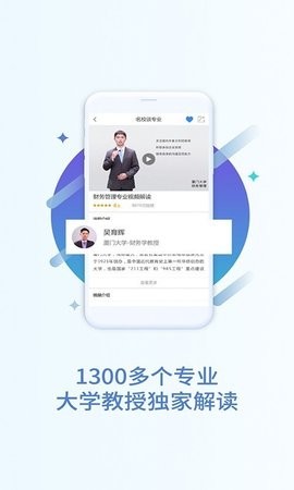 高考加油APP