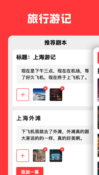 音画共比邻APP