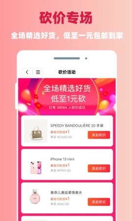 日昇达商城APP
