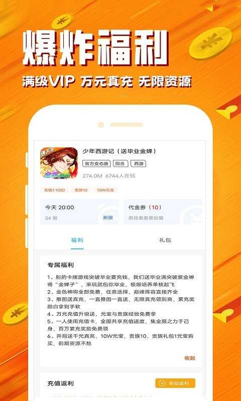 BTgameAPP