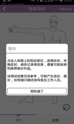 三院医疗APP