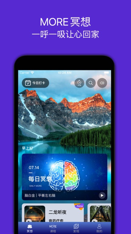 墨尔冥想APP