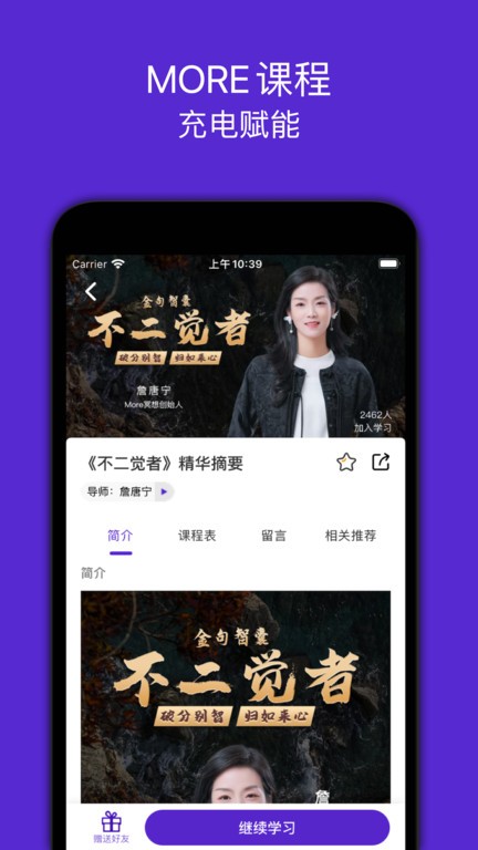 墨尔冥想APP