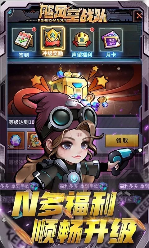 飓风空战队游戏