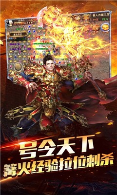 贪玩雷霆一刀异火版游戏