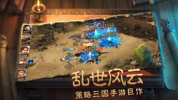 烽火三国名将传游戏