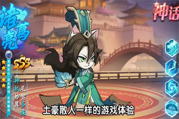 喵喵三国志游戏