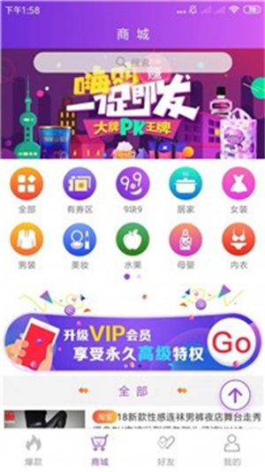 购物赚APP