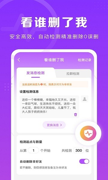 微商团长APP