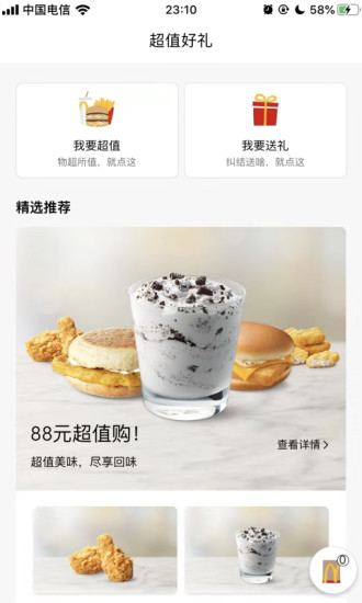 金拱门订餐APP