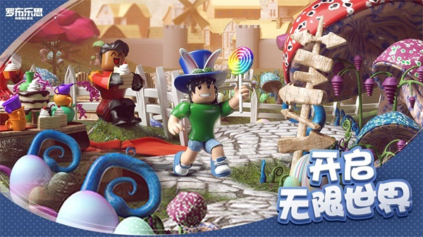 罗布乐思roblox国服游戏