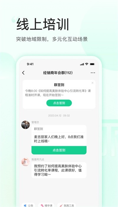麦吉丽云课堂APP