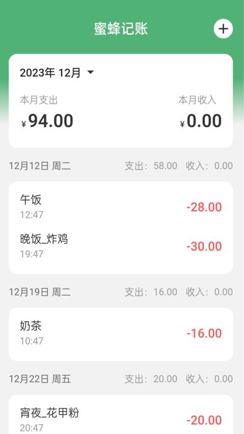 荷娱蜜蜂WiFiAPP