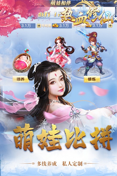 热血修仙bt版游戏