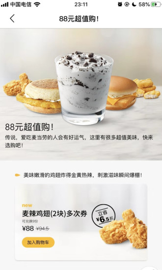 金拱门订餐APP