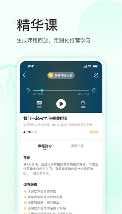 麦吉丽云课堂APP