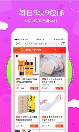 粉猪日记APP
