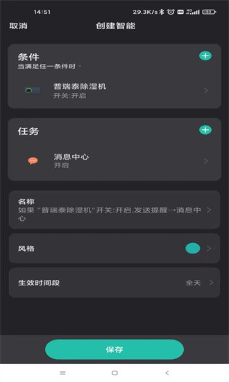 普瑞泰科技APP