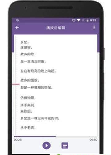 百语记APP