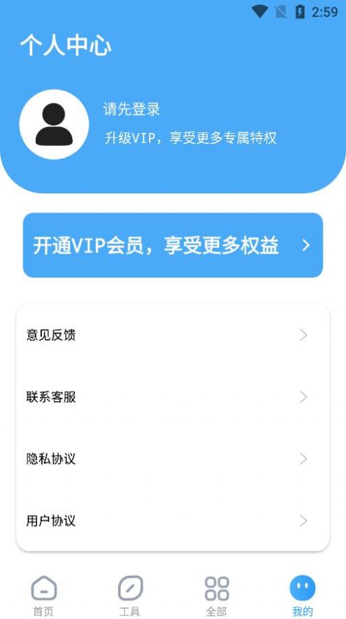 相册数据恢复大师APP