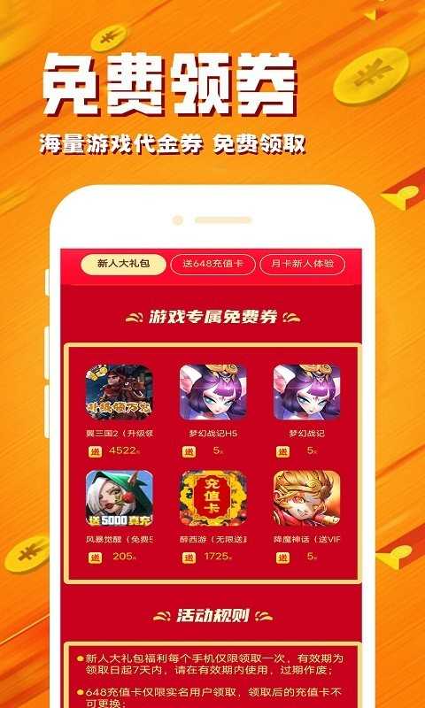 BTgameAPP