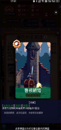 帝国重生模拟器游戏
