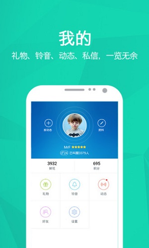 醒醒闹钟APP