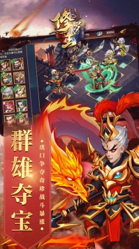 修罗王BT游戏