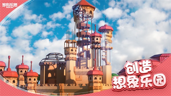 罗布乐思roblox国服游戏