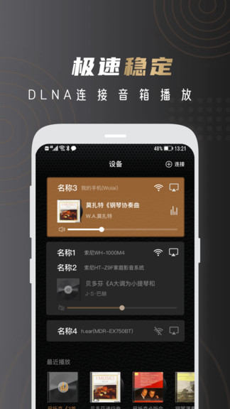云赏hifiAPP