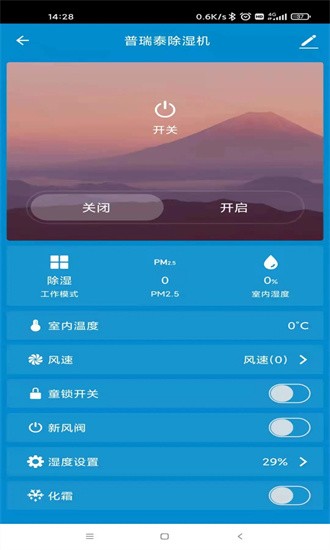 普瑞泰科技APP