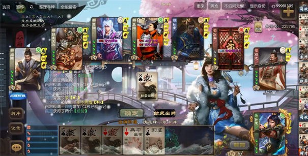 无名杀联机版游戏