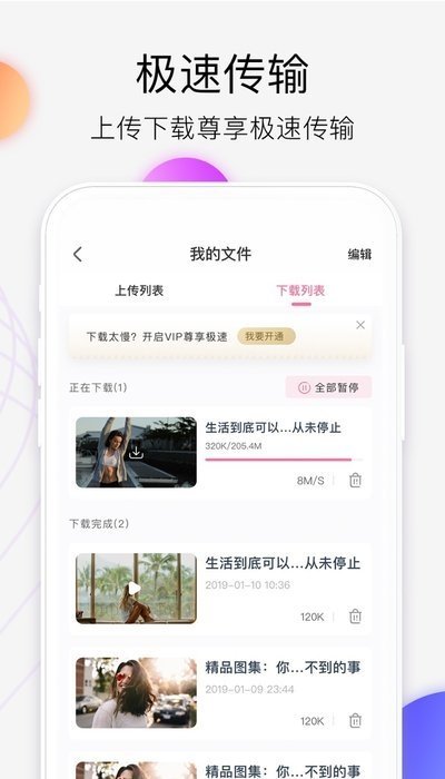 爱享云APP