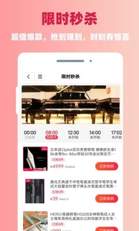 日昇达商城APP