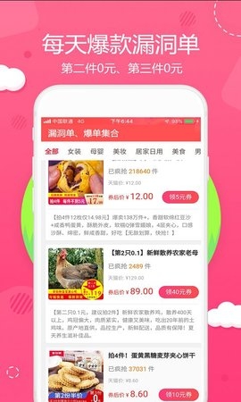 粉猪日记APP