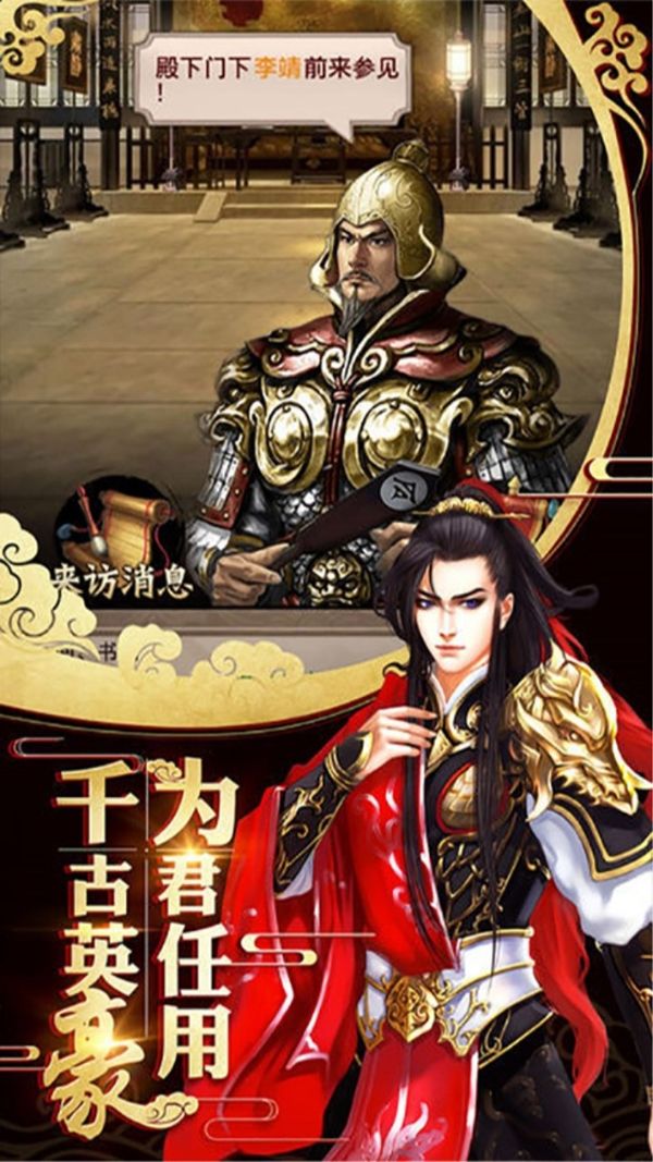 霸世王朝游戏