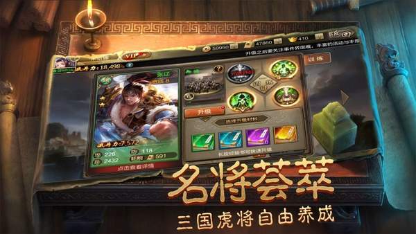 烽火三国名将传游戏