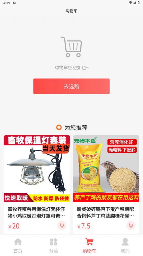 草业平台APP