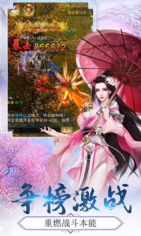 妖域神姬游戏