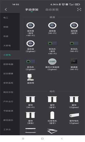 普瑞泰科技APP