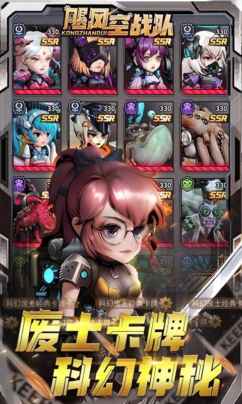 飓风空战队游戏