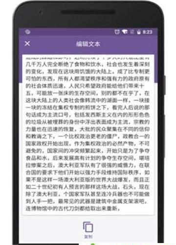 百语记APP
