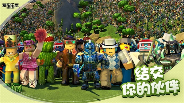 罗布乐思roblox国服游戏