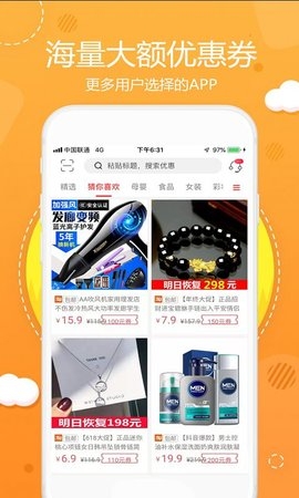 粉猪日记APP