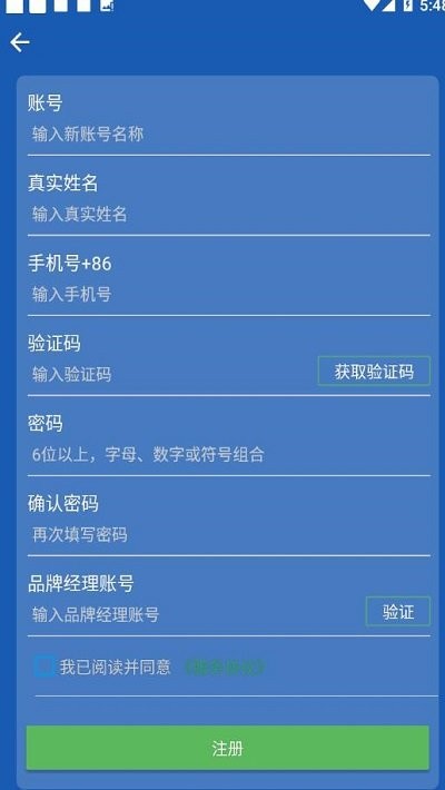 德立营销系统APP
