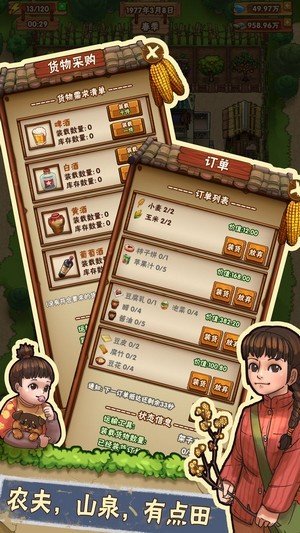 我们的农院游戏