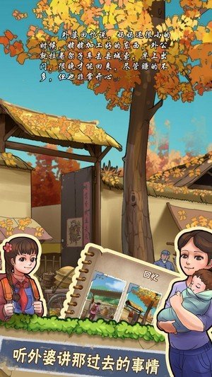 我们的农院游戏
