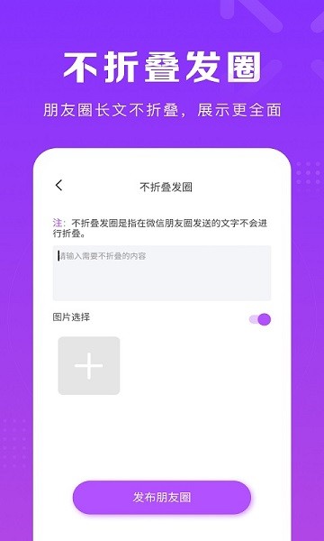 微商团长APP