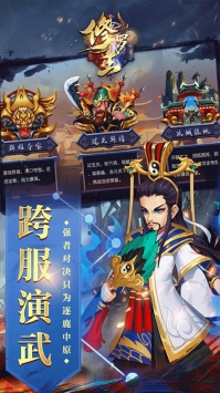 修罗王BT游戏