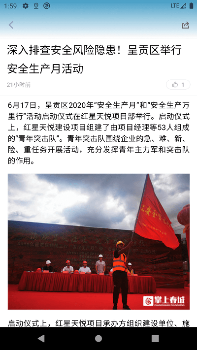 呈贡融媒体中心APP